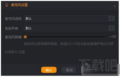 快手直播没声音怎么解决方法