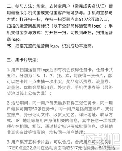 支付宝517通信节怎么玩活动入口