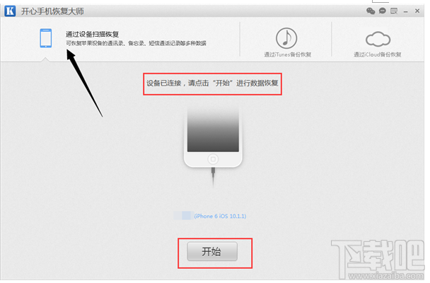 如何找回删除的微信聊天记录?微信聊天记录恢复教程