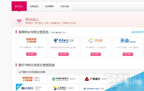 淘宝集分宝怎么获得？集分宝怎么获得？
