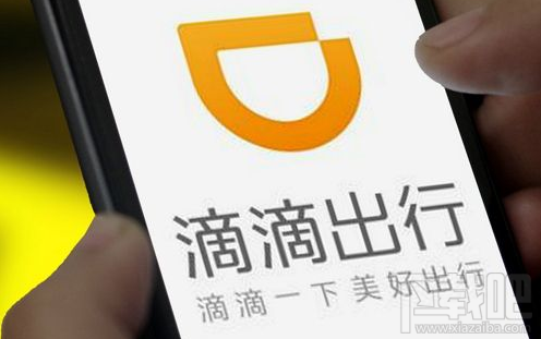 滴滴优享订单怎么用
