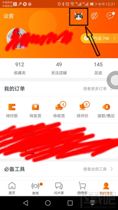 淘宝怎么玩捉猫猫玩法