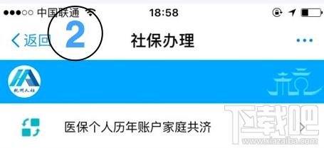 支付宝医保的钱给家人使用方法