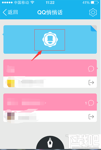 qq匿名悄悄话怎么破译？qq匿名悄悄话破解方法