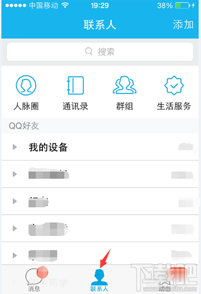 qq匿名悄悄话怎么破译？qq匿名悄悄话破解方法