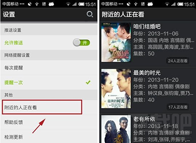 爱奇艺搜索附近人看的视频方法