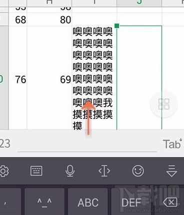 手机wps怎么设置表格自动换行