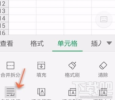 手机wps怎么设置表格自动换行