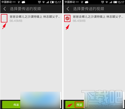 爱奇艺零流量传视频给好友方法？