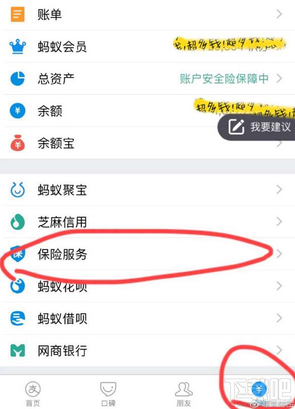 支付宝健康保险保障范围怎么查看?