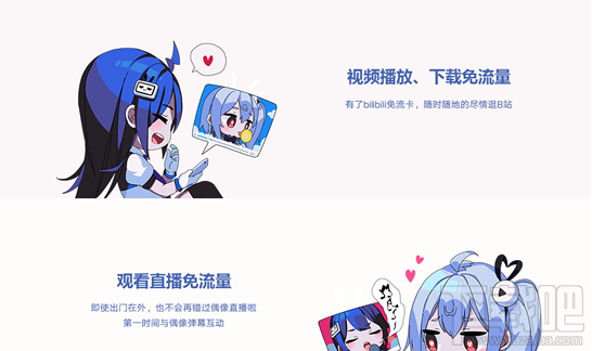 b站手机卡怎么申请?b站手机卡套餐资费介绍