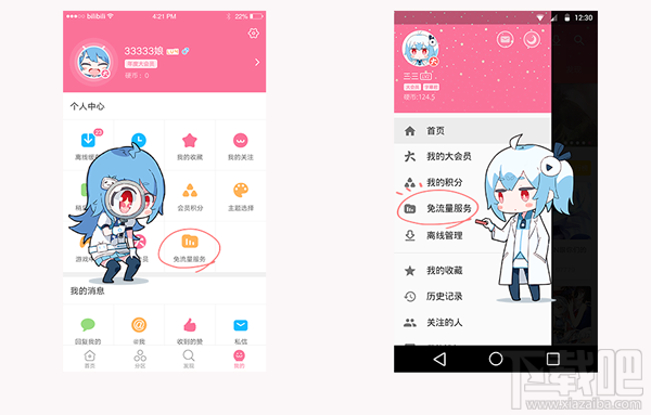 b站手机卡怎么申请?b站手机卡套餐资费介绍