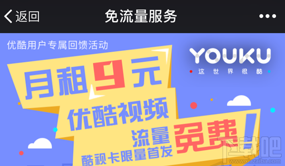 酷视卡怎么激活优酷?酷视卡怎么申请?