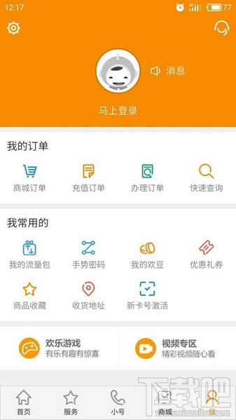 酷视卡怎么激活优酷?酷视卡怎么申请?