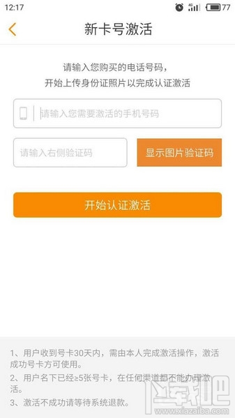 酷视卡怎么激活优酷?酷视卡怎么申请?