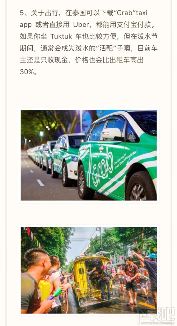 支付宝在泰国能用吗