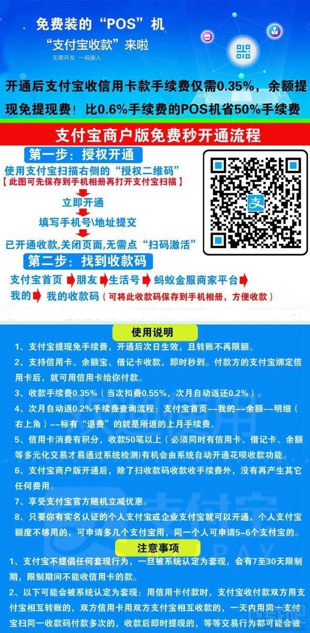 支付宝商家收款码好用吗