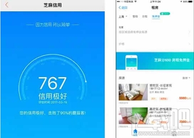 可以相信支付宝租房吗？