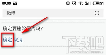 微博头像专辑怎么删除？微博头像相册怎么隐藏？