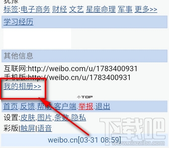 微博头像专辑怎么删除？微博头像相册怎么隐藏？