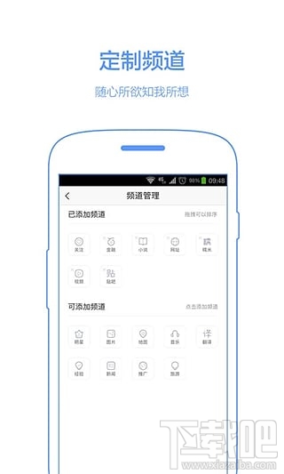 手机百度有时候打不开?