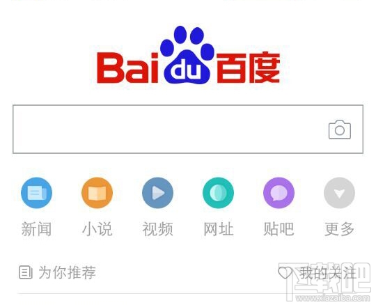 手机百度打不开怎么回事?