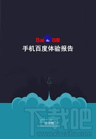 手机百度图标不在桌面显示