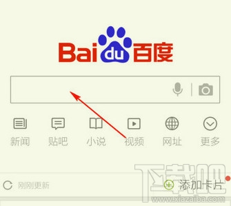 手机百度搜索历史记录在哪?
