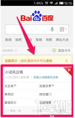 手机百度不显示图片怎么回事?