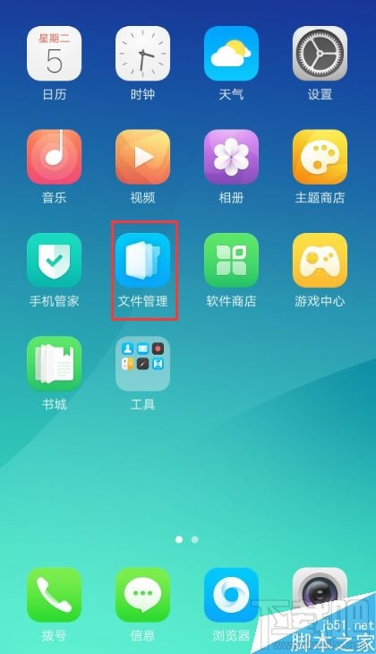OPPO R9s微信缓存的视频如何删除
