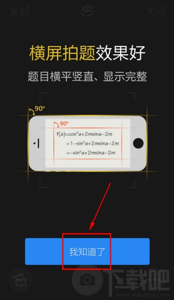 手机百度如何扫二维码?