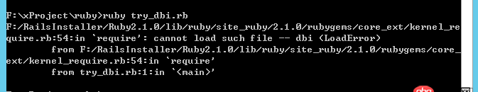 ruby-on-rails - Ruby脚本链接MySQL数据库使用DBI调试报错