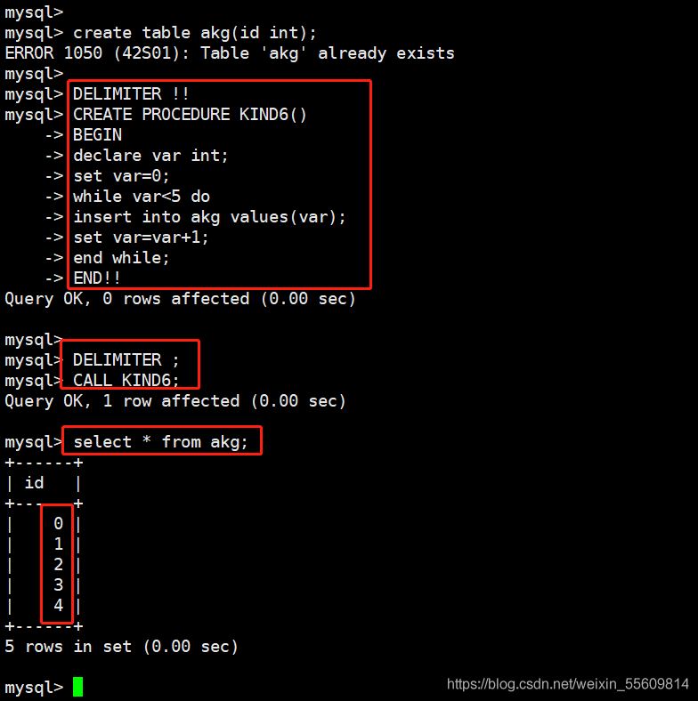 MySQL一些常用高级SQL语句
