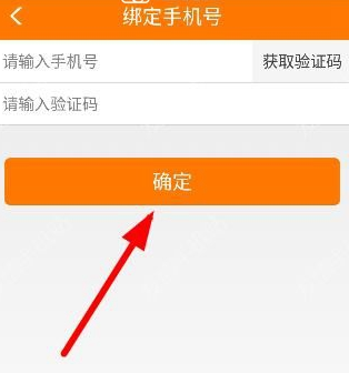趣赚怎么绑定手机号?绑定手机号的方法说明