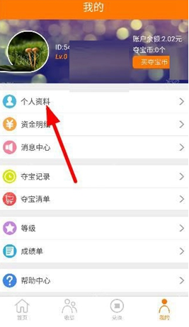 趣赚怎么绑定手机号?绑定手机号的方法说明