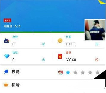 在豆豆语音里如何进行晋级?豆豆语音晋级的方法一览