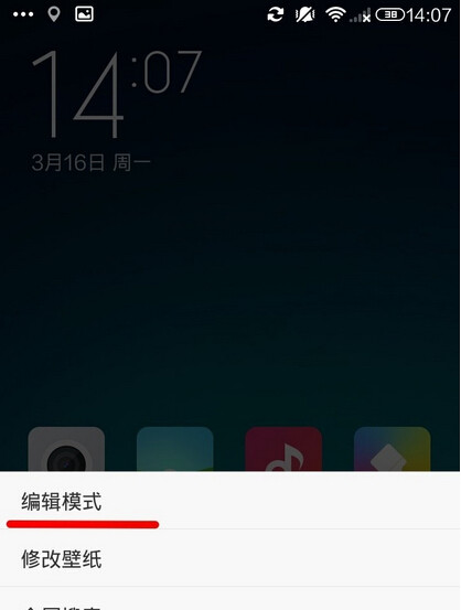 超级课程表中将课程表放在桌卡面显示具体操作步骤
