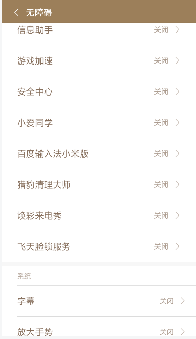 飞天脸锁具体使用步骤介绍