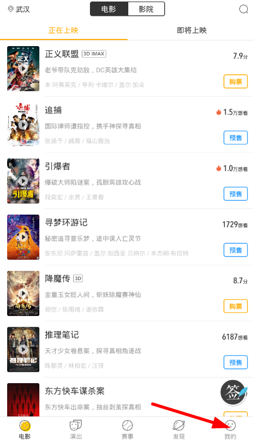 娱票儿app解绑手机号具体操作步骤