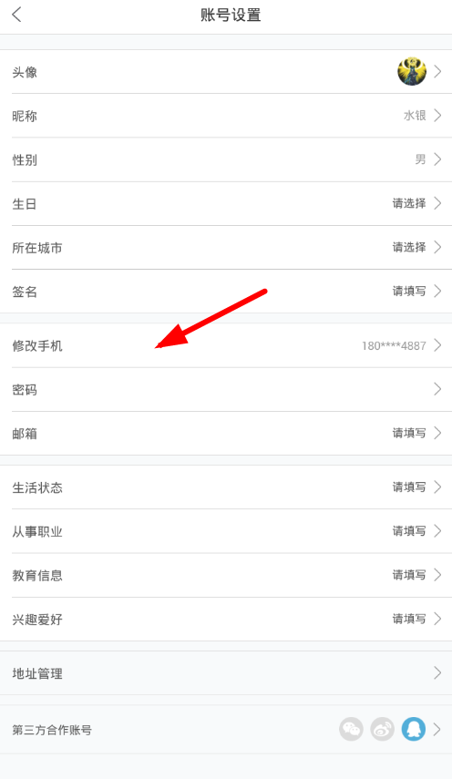 娱票儿app解绑手机号具体操作步骤