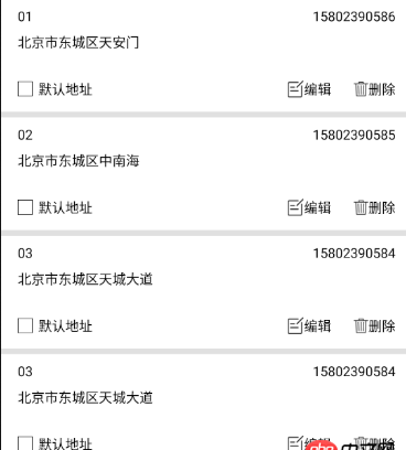 Android listview checkbox 单选