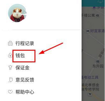 叮嗒出行中充值具体操作步骤