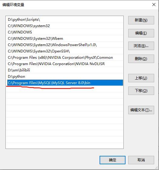 mysql不是内部命令的错误解决方案