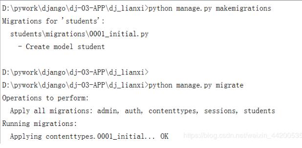 django 将自带的数据库sqlite3改成mysql实例