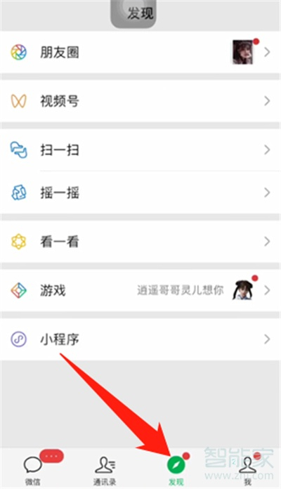 如何开通视频号?