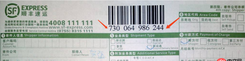 android - 怎么识别快递单号的数字？