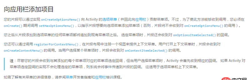 android - fragment中ViewPage中有两个fragment的通信问题