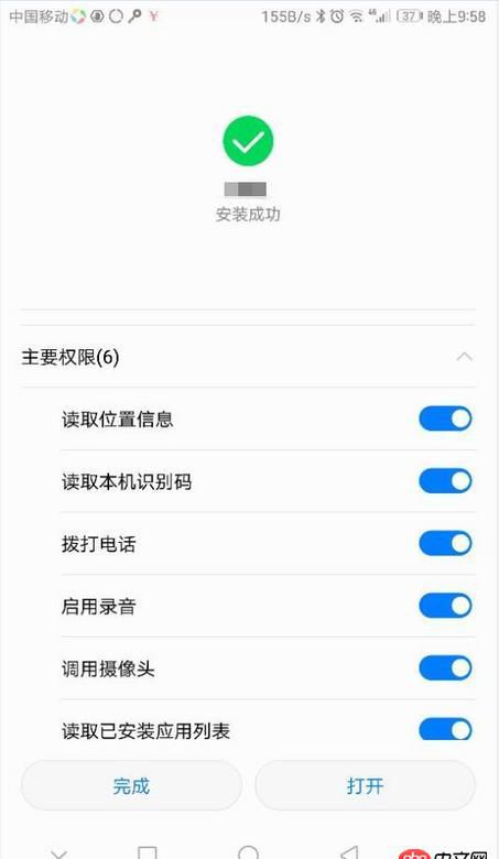 android - 华为P9 / 华为P9 plus 安装apk之后无权限.