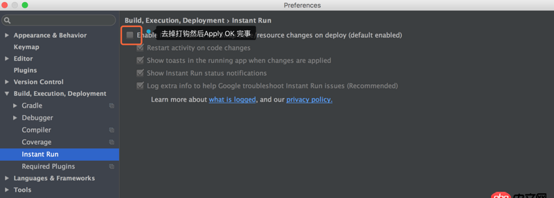 android-studio - mac下Android studio怎么关闭instant run