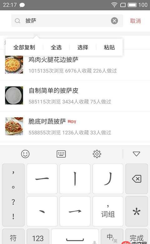 ionic android的input，长按显示全选等选项